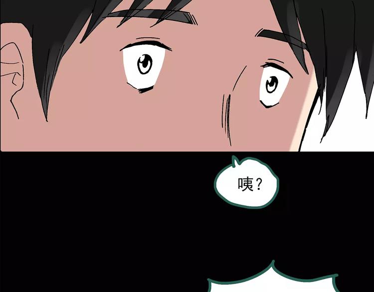 怪奇实录删了哪些漫画,第33话 镜中的我走丢了（2）2图