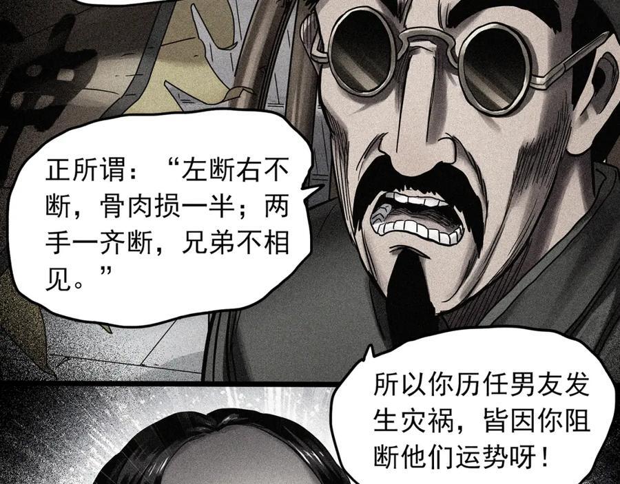 怪奇实录旧版漫画,第480话 约定1图