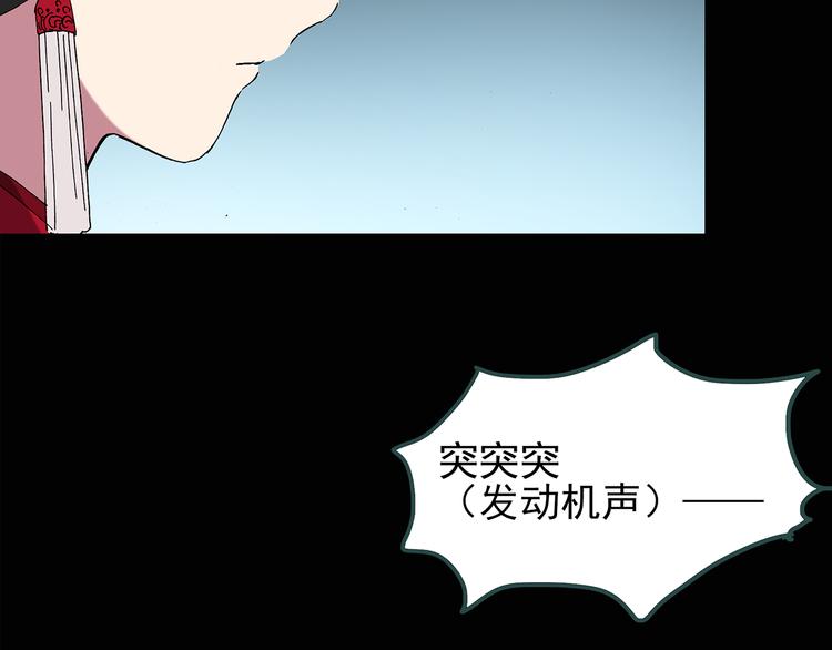 怪奇实录旧版漫画,第116话 云来饭店 下2图