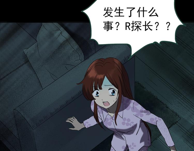 怪奇实录旧版漫画,第249话 转世 中六1图
