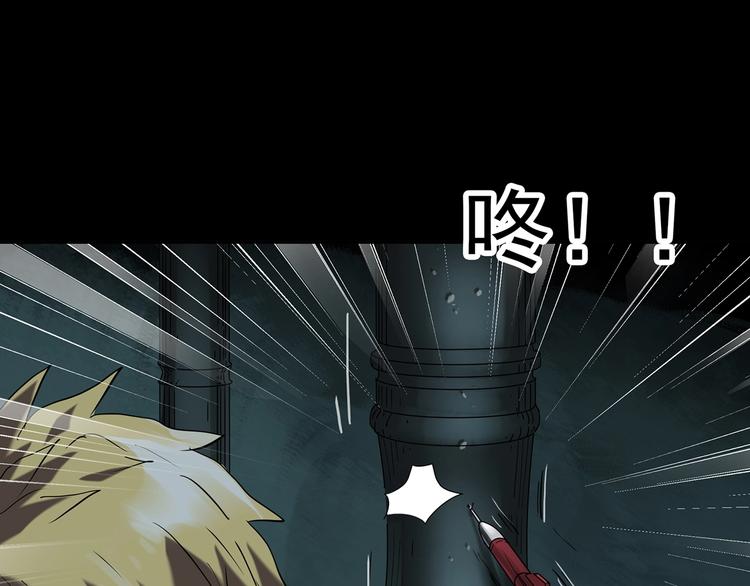 怪奇实录旧版漫画,第249话 转世 中六1图