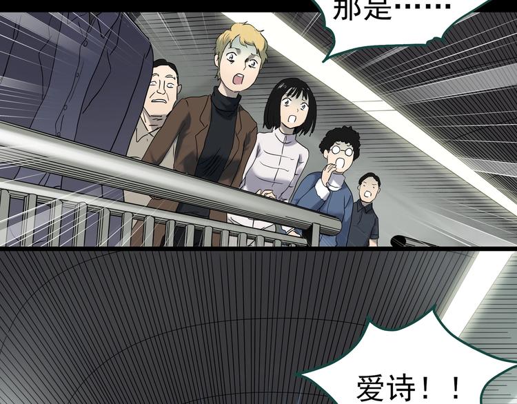 怪奇实录旧版漫画,第343话 诡镜·谩之罪（下）1图