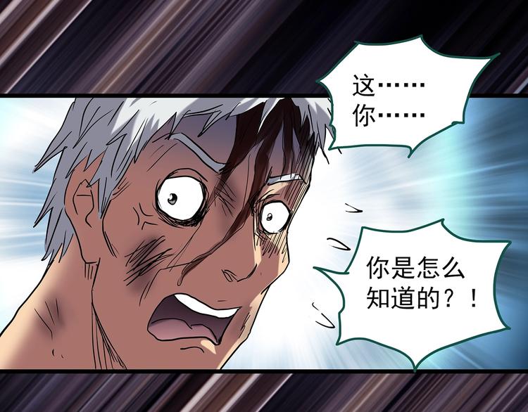 怪奇实录完整全集漫画,第221话 遗失的记忆（五）1图