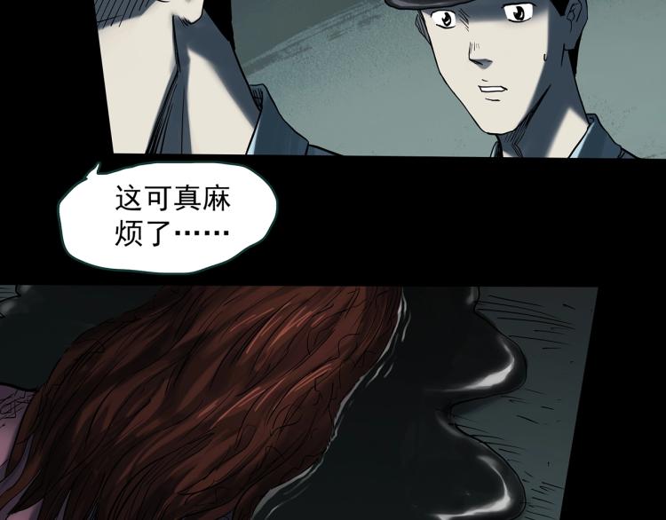 快看怪奇实录漫画,第380话 小怪奇两则1图