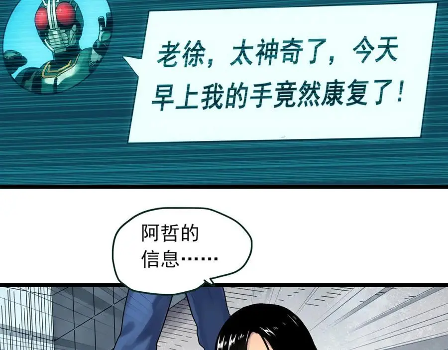 怪奇实录旧版漫画,第484话 含蝉惊梦【中】2图