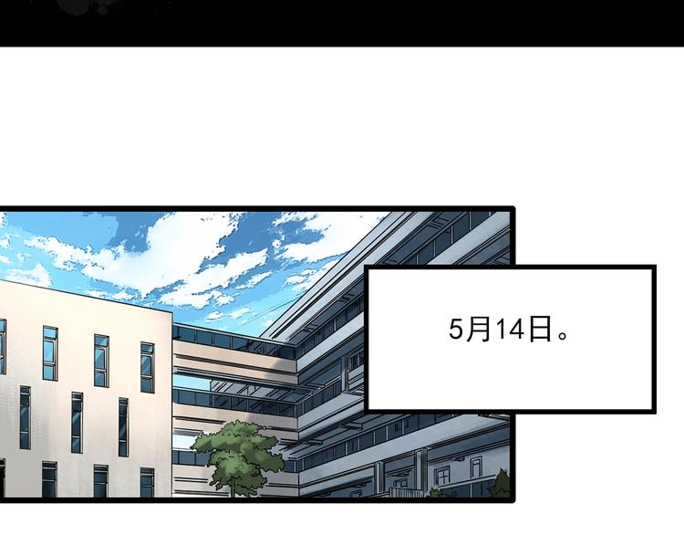 怪奇实录旧版漫画,第292话 咚！（11）2图