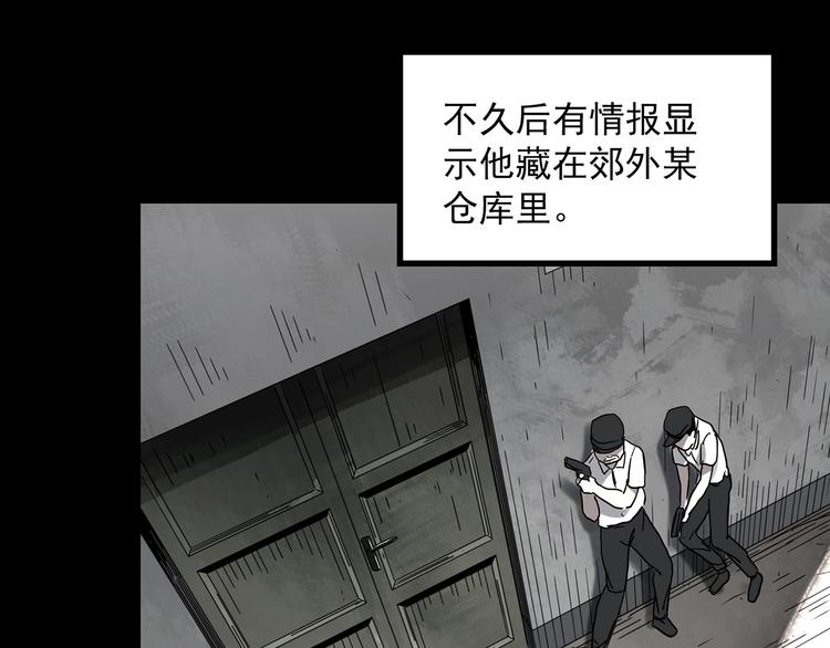怪奇实录旧版漫画,第326话 恶魔换脸术（九）1图