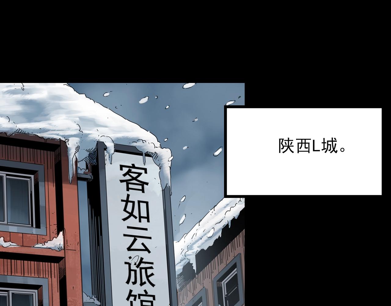 怪奇实录解说漫画,第382话 被下物语（上）2图