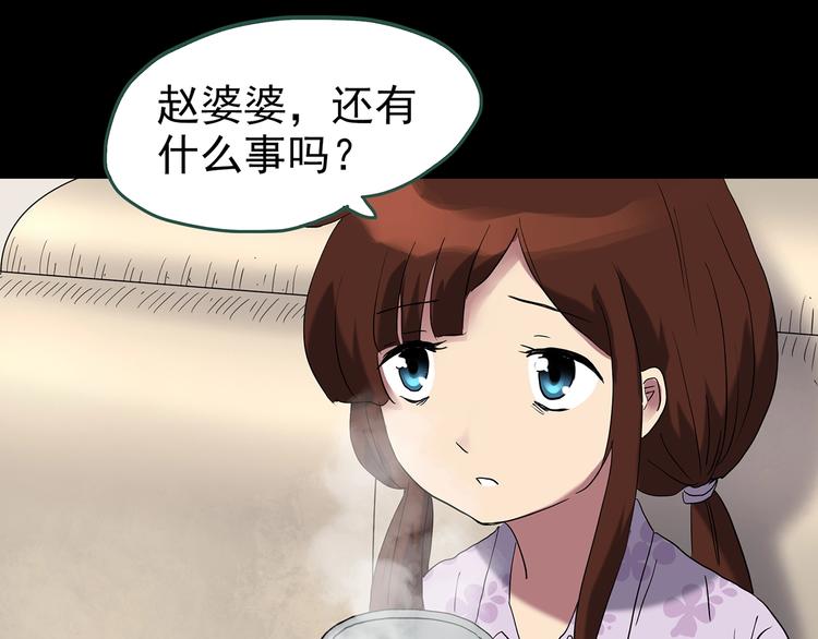 怪奇实录旧版漫画,第248话 转世 中五1图