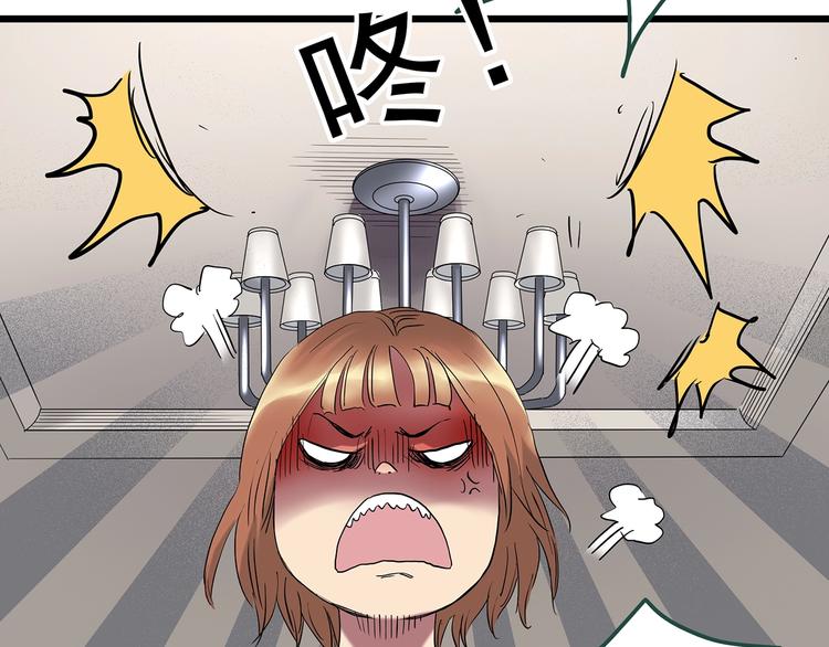 怪奇实录旧版漫画,第234话 装修（上）2图