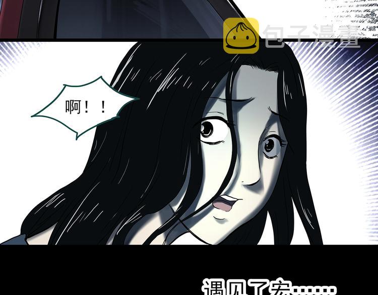 怪奇实录漫画免费在线观看漫画,第331话 贞节橄榄树（下）2图