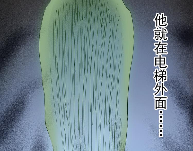 怪奇实录旧版漫画,第232话 AR惊魂 中五1图