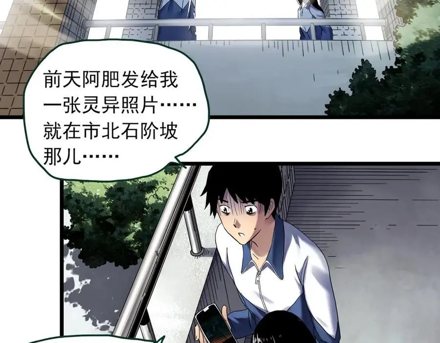 怪奇实录旧版漫画,第483话 含蝉惊梦【上】1图