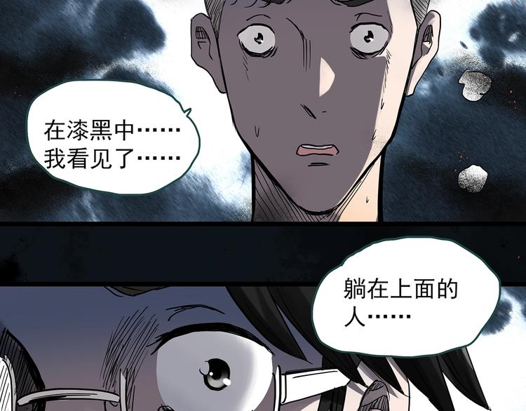 怪奇实录旧版漫画,第287话 咚！（6）2图