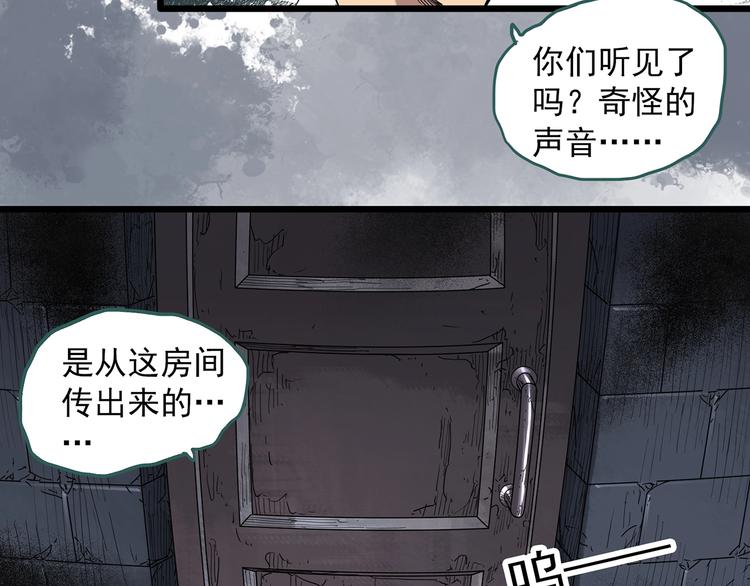 怪奇实录解说漫画,第293话 咚！（12）1图