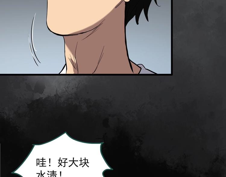怪奇实录旧版漫画,第239话 渗水 上1图