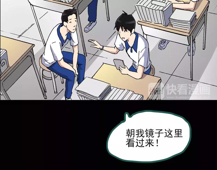 怪奇实录旧版漫画,第33话 镜中的我走丢了（2）1图