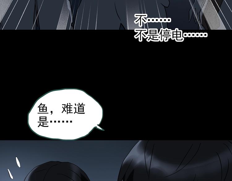 怪奇实录永无止境的出口漫画,第232话 AR惊魂 中五1图