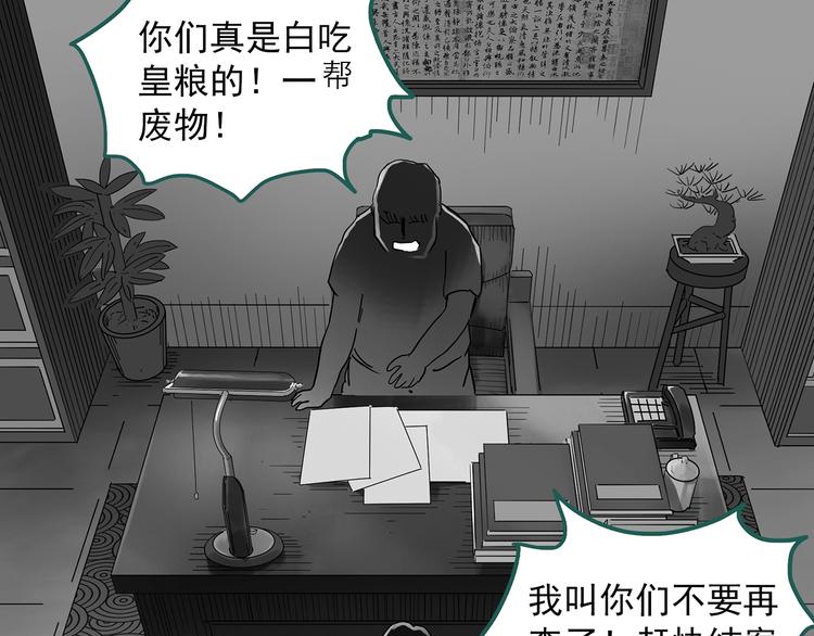 怪奇实录旧版漫画,第291话 咚！（10）1图