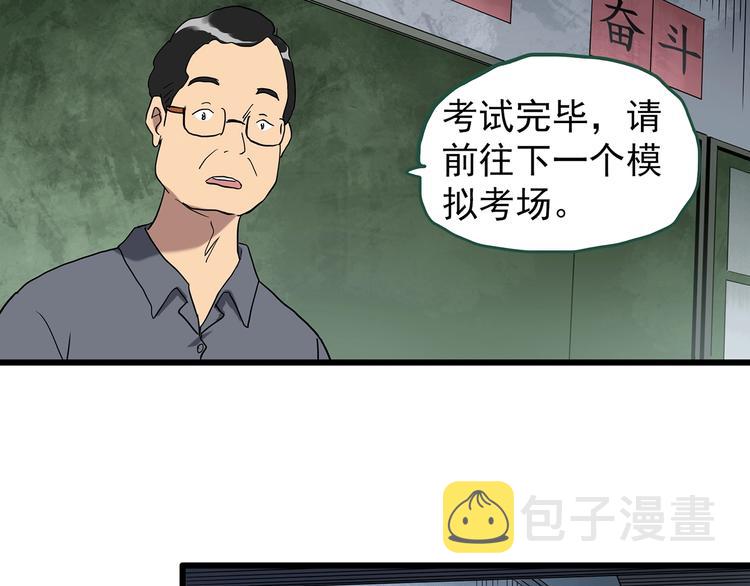 怪奇实录漫画,第273话 等候恋人（1）1图