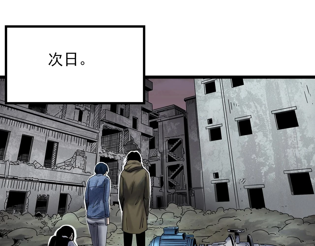 怪奇实录旧版漫画,第448话 无头村之无头将军（终章）【上】1图
