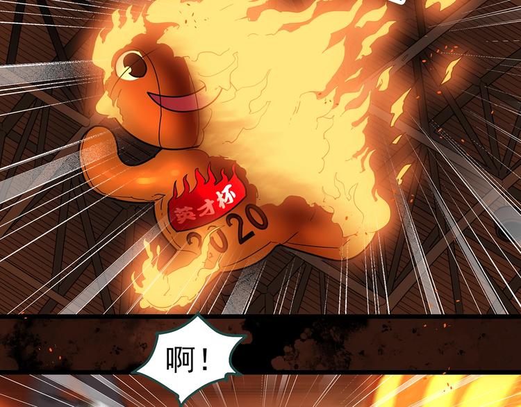 怪奇实录旧版漫画,第287话 咚！（6）2图