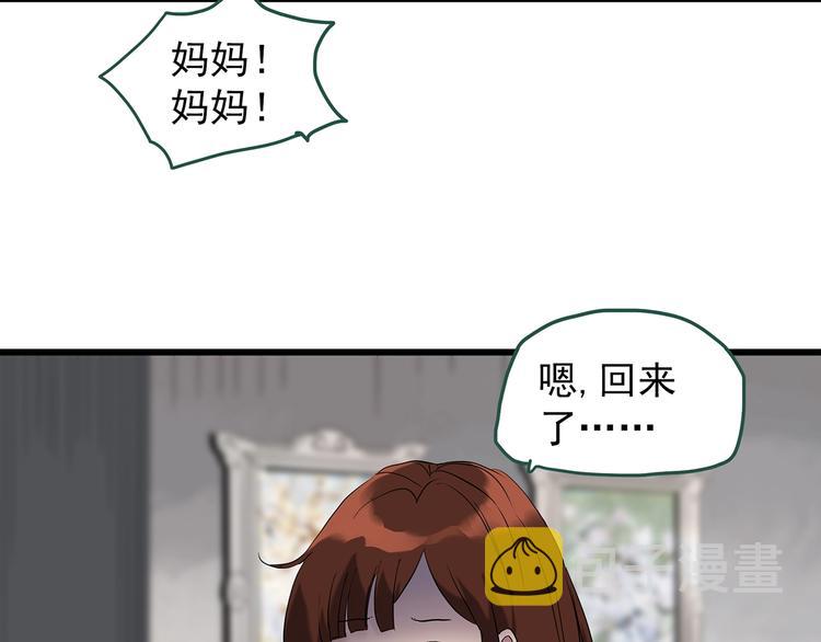 怪奇实录莫奇漫画,第248话 转世 中五1图