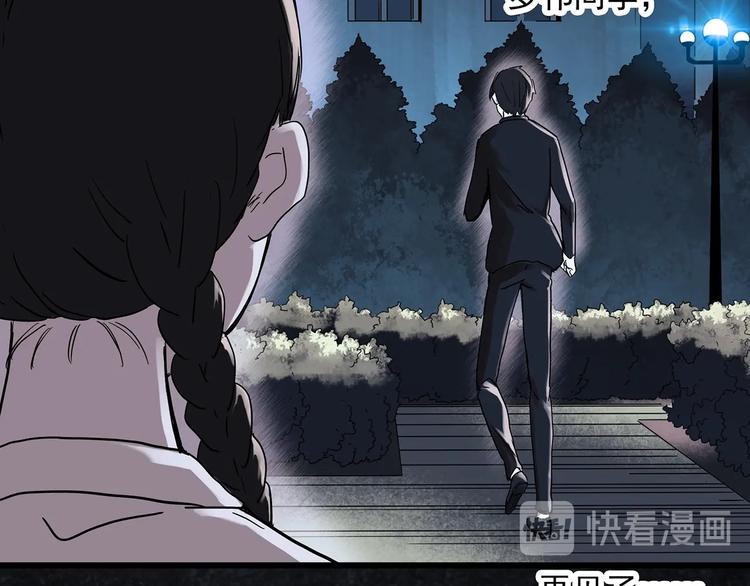 怪奇实录旧版漫画,第277话 等候恋人（5）2图