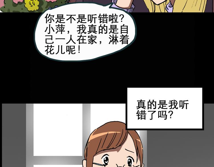怪奇实录伊莎贝尔怎么出现的漫画,第22话 病人档案（三）2图