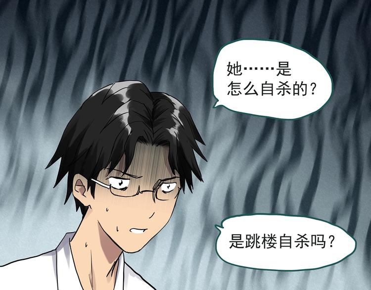 怪奇实录旧版漫画,第283话 咚！（2）2图
