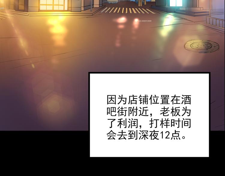 怪奇实录漫画免费在线观看漫画,第177话 午夜顾客1图