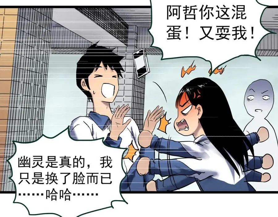 怪奇实录旧版漫画,第483话 含蝉惊梦【上】1图