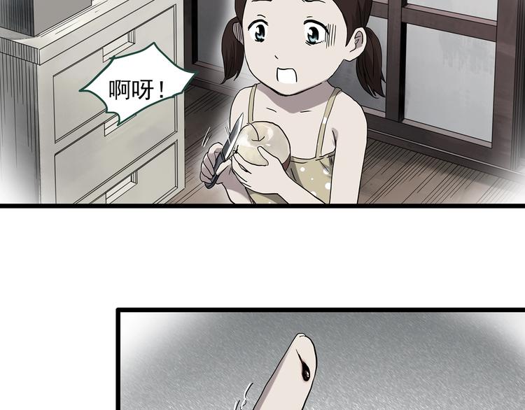 怪奇实录漫画全集免费阅读下拉式漫画,第299话 小怪奇 产房等1图