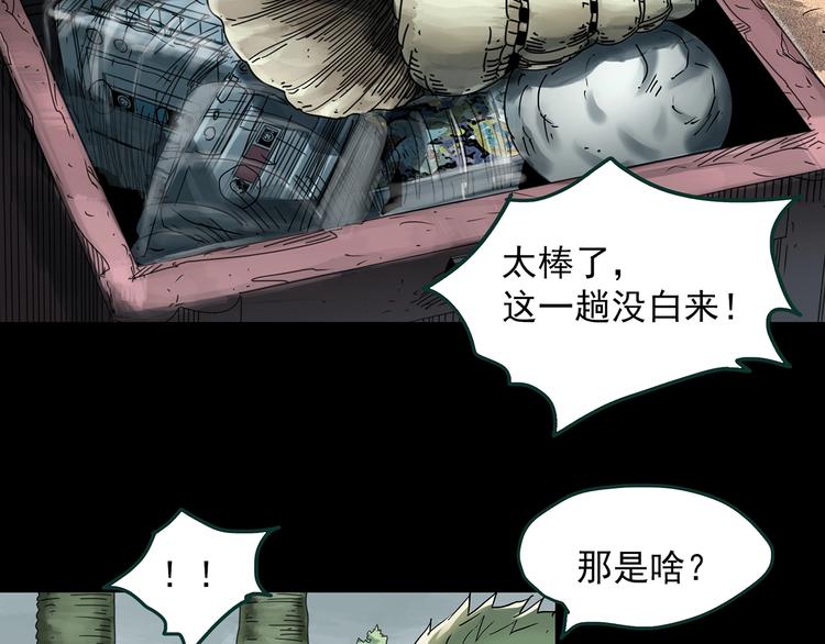 怪奇实录旧版漫画,第370话 约定（下）1图
