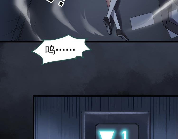 怪奇实录旧版漫画,第232话 AR惊魂 中五2图