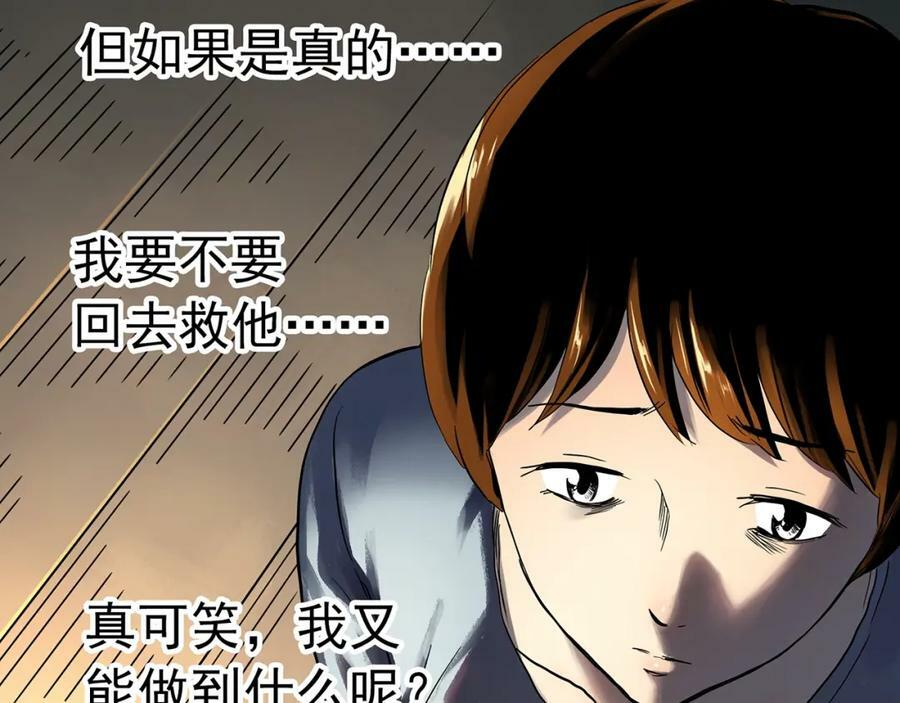 怪奇实录旧版漫画,第456话 草坡上的男子【下】2图