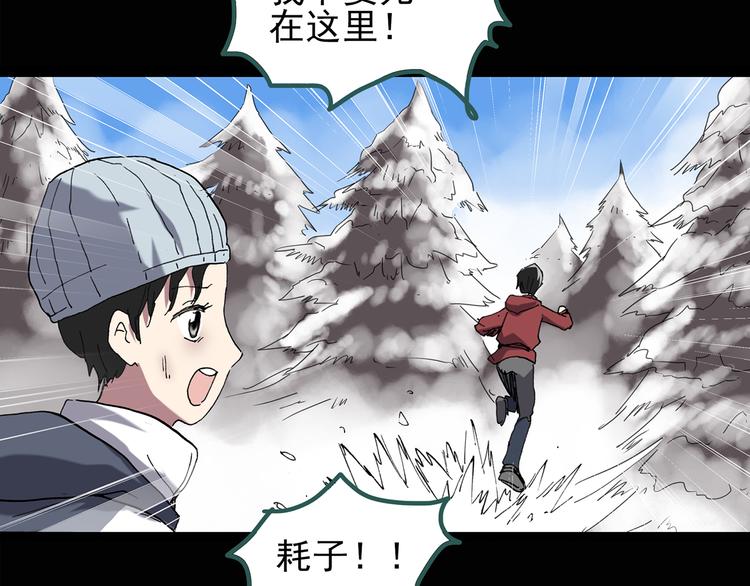 怪奇实录旧版漫画,第130话 幸存者1图