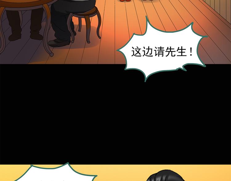 怪奇实录旧版漫画,第106话 云来饭店 上2图