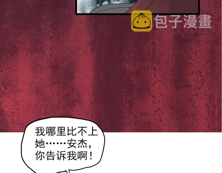 怪奇实录旧版漫画,第215话 美丽的蒲公英(上)1图