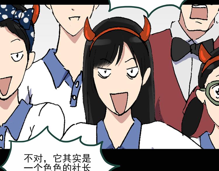 怪奇实录旧版漫画,第30话 怪之猫(中2)2图