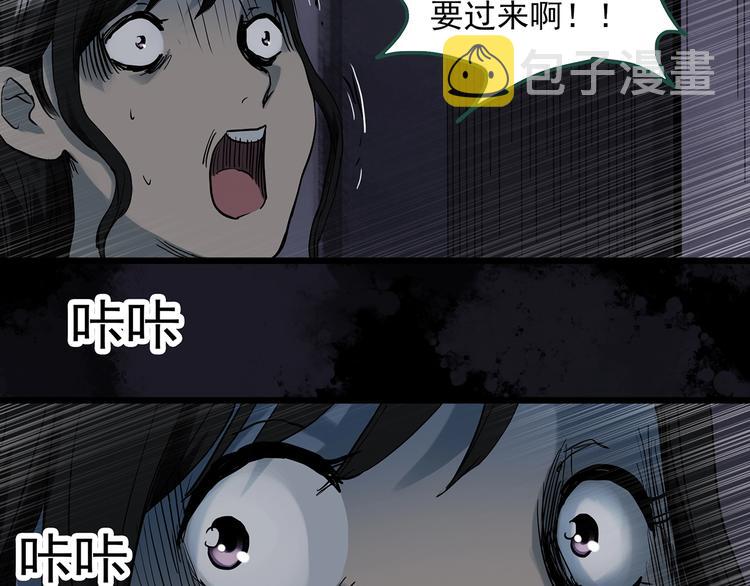 怪奇实录旧版漫画,第301话 孕禁住（下）2图
