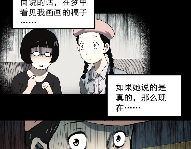 怪奇实录旧版漫画,第364话 助手的超能力2图