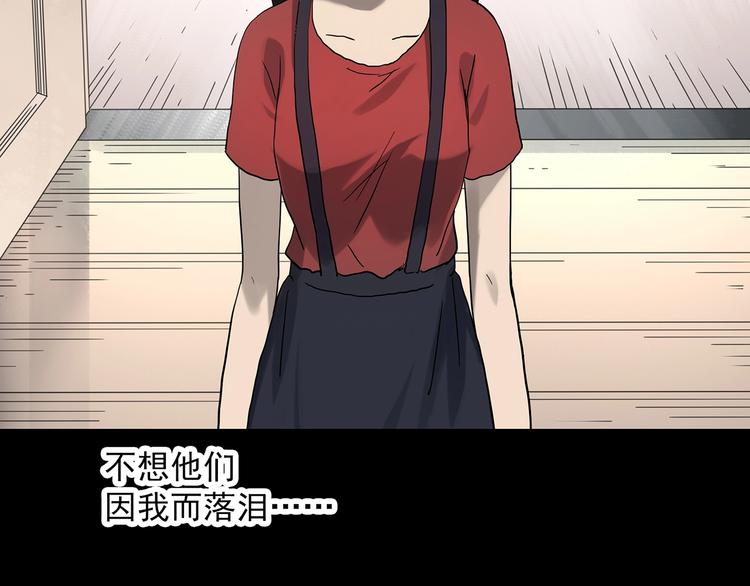 怪奇实录旧版漫画,第323话 恶魔换脸术（六）1图