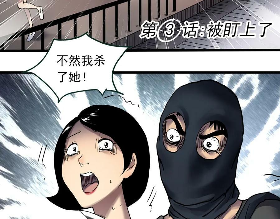 怪奇实录解说漫画,第465话 上身一分钟【三】2图