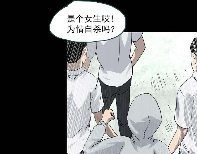 怪奇实录永无止境的出口漫画,第322话 恶魔换脸术（五）2图