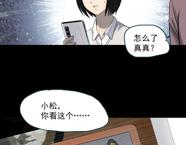 怪奇实录旧版漫画,第347话 诡镜·言之罪（一）1图