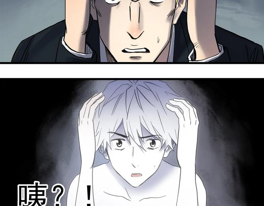 怪奇实录旧版漫画,第470话 上身一分钟 【九】2图