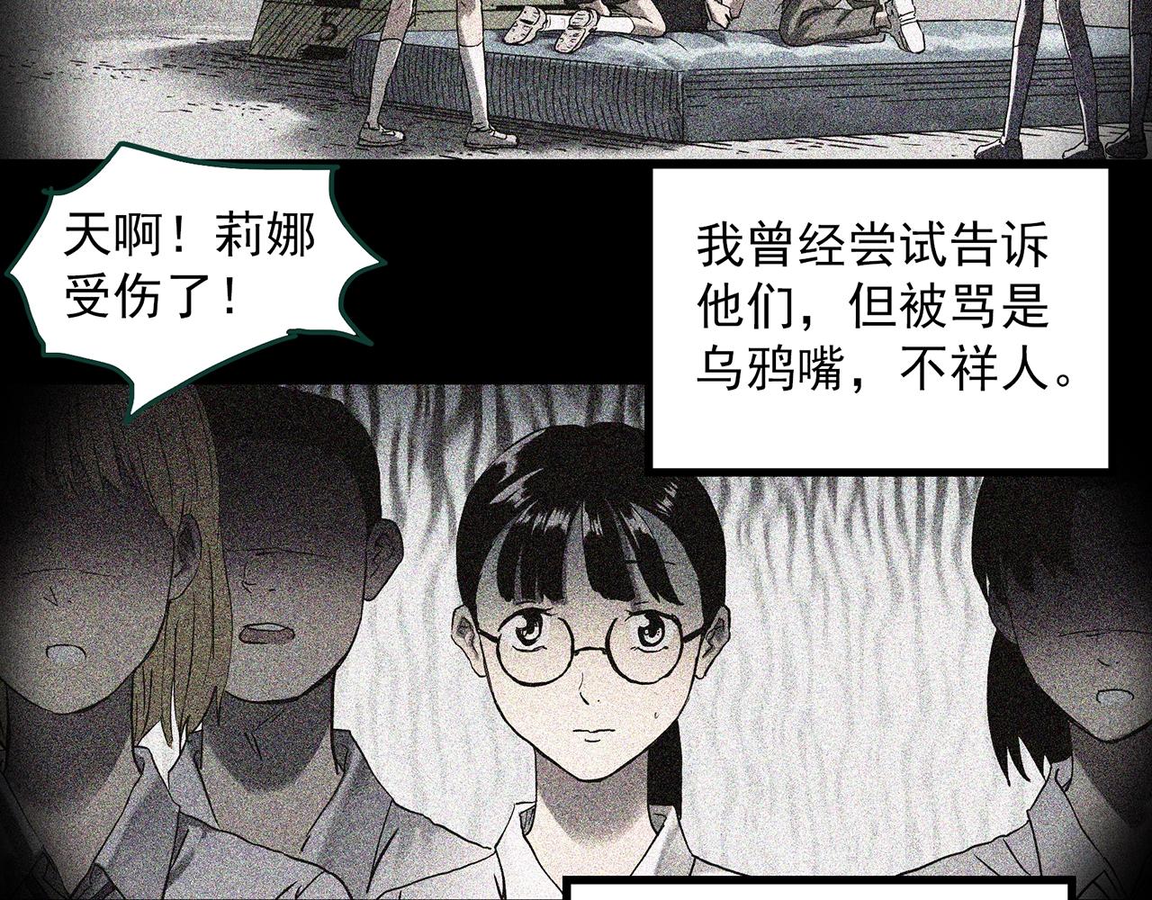 怪奇实录套娃狂魔漫画,第397话 孤独者们（10）2图