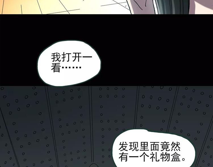 怪奇实录旧版漫画,第86话 小怪奇两则21图