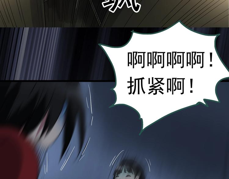 怪奇实录旧版漫画,第232话 AR惊魂 中五1图